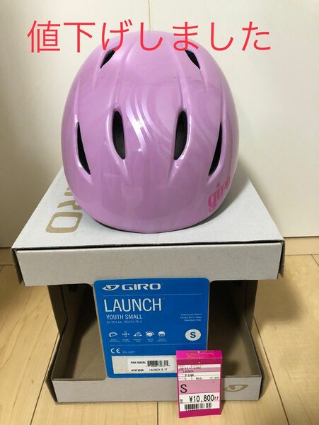 GIRO LAUNCH キッズ ヘルメット　スノーボード　スキー