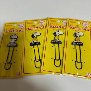 SNOOPYチャームクリップ4セット