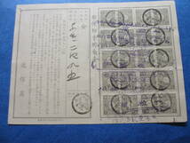 貯金台紙：菊5厘20枚貼：近江山上40.3.2：切手を添付して郵便局に差し出すと貯金通帳に同額の預金ができた。_画像1