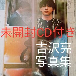  【送料無料】吉沢亮　写真集『Ｏｎｅｄａｙｏｆｆ』ＰＨＯＴＯ　ＢＯＯＫ ＪＩＭＩＦＲＡＮＫＬＩＮ／〔撮影〕 未開封DVD付き 