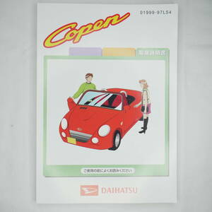 ◆ダイハツ コペン L880K 取扱説明書 DAIHATSU Copen 取説 2005年発行◆ 