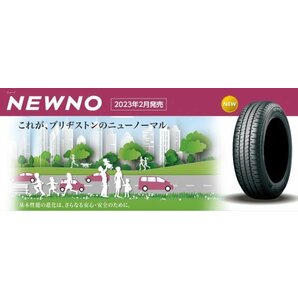 ブリヂストン●185/70R14●NEWNO 2023年製造 新品 サマータイヤ4本セット 総額35,800円 特価品！！の画像1