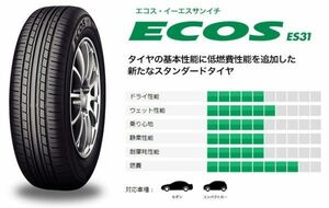 2023年製 日本製 YOKOHAMA●165/55R15●ECOS ES31 エコス 新品タイヤ 4本セット 本州は総額25,000円！！