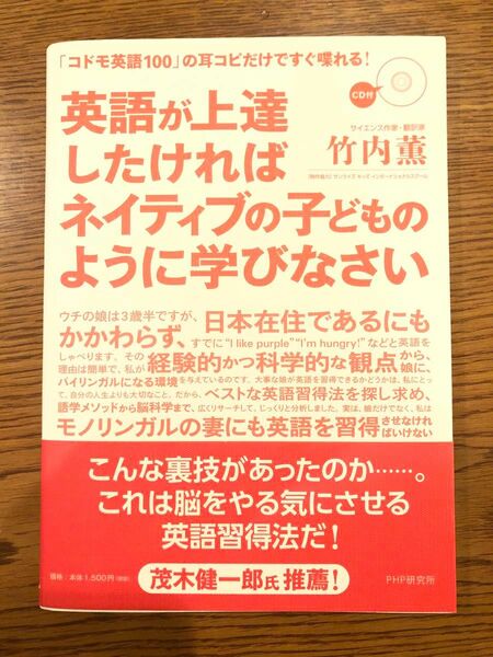 英語が上達したければネイティブの子どものように学びなさい