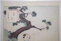 水野年方「三十六佳撰 菊見 寛保頃婦人」★大判 浮世絵 真作 錦絵 木版画 摺物 Toshikata Ukiyoe★_画像3