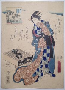 歌川豊国「囲碁」★中判 浮世絵 真作 錦絵 木版画 摺物 Toyokuni Ukiyoe★