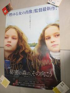 大型　映画ポスター　秘密の森の、その向こう　Petite maman ／ Little Mom セリーヌ・シアマ Cline Sciamma