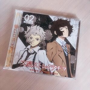 文豪ストレイドッグス 文豪ストレイラヂヲ CD vol.2
