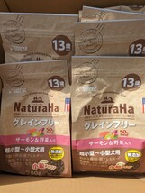 期限切迫品！マルカン ナチュラハ グレインフリー サーモン＆野菜入り 13歳以上用 小粒 700g　10個_画像1