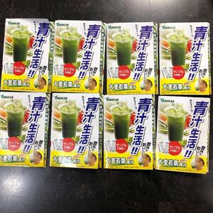 山本漢方 YAMAKAN 青汁　大麦若葉100% おためし　試供品16本セット