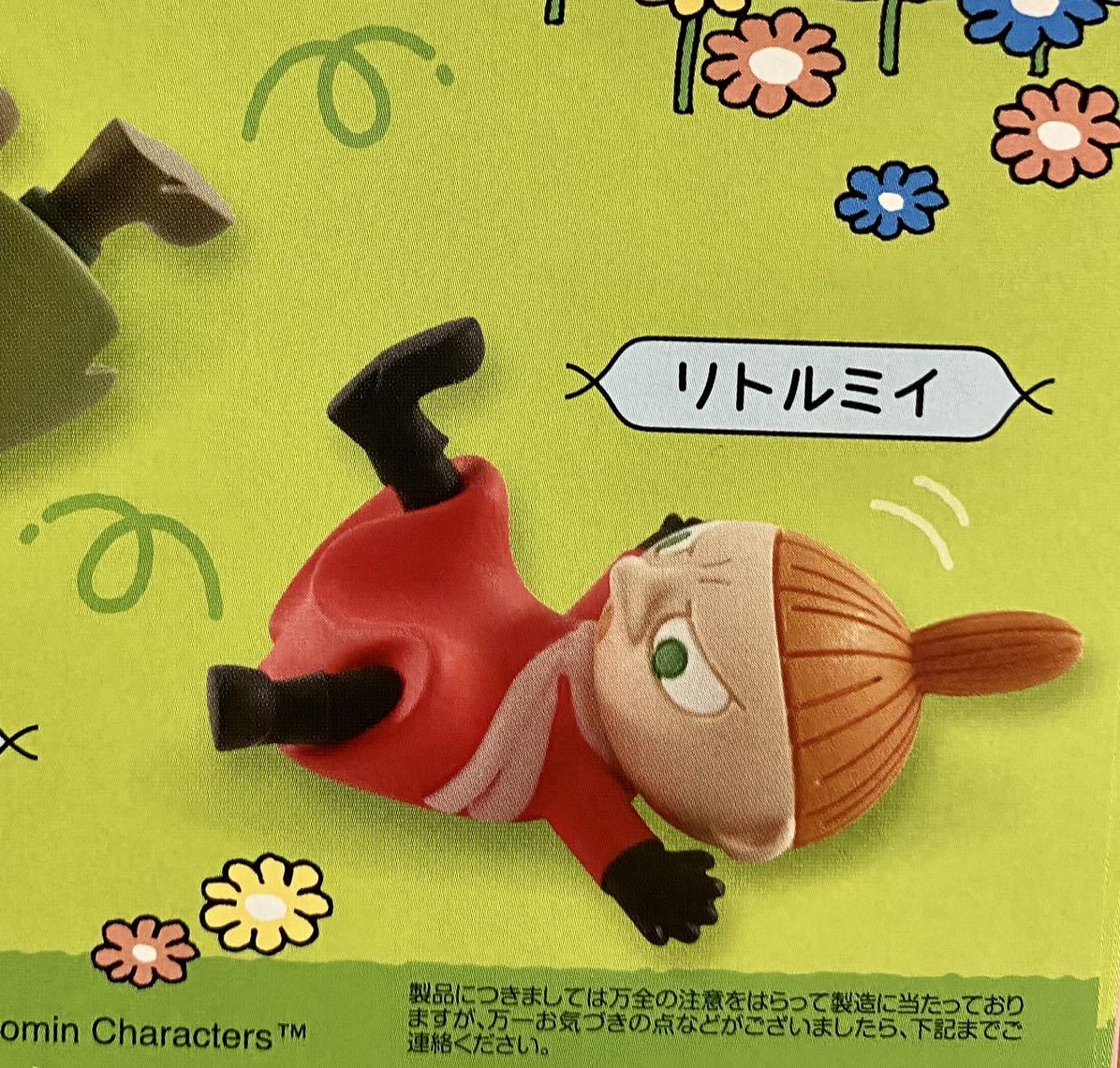 2025年最新】Yahoo!オークション -リトルミイ フィギュアの中古 2025年最新】Yahoo!オークション -リトルミイ フィギュアの中古