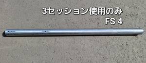 ★即決★送料無料★クロックCROC・ドラゴDRAGO 3セッションのみ使用 リヤシャフト【FS 4】