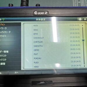 スキャンツール 診断機 G scan 2 ジースキャン インターサポート エーミング オシロスコープ g-scanの画像7
