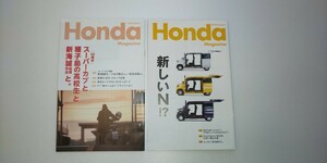 Honda Magazine ２冊 2018 Summer & 2018 Winter Honda N-VAN スーパーカブ 新海誠