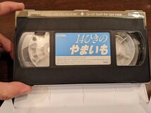 VHS 14ひきのやまいも　いわむら かずお_画像2