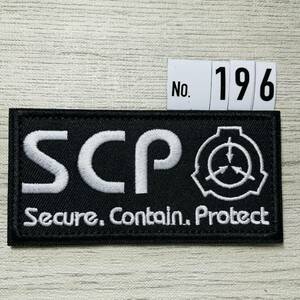 刺繍ワッペン ベルクロ付☆ SCP 財団 ざいだん 196 ミリタリー サバゲー マジックテープ パッチ