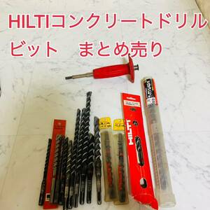 HILTI コンクリートドリル　ビット　14本&セッティングツール