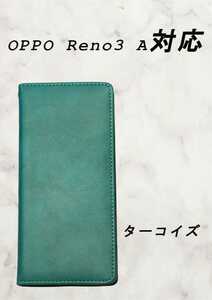 PUレザー本革風手帳型スマホケース(OPPO RENO 3 A対応)ターコイズ