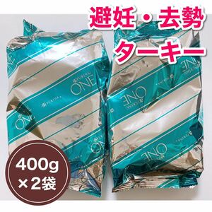 【800g】ピュリナワン キャット 400g×2袋セット 避妊・去勢した猫の体重ケア ターキー ドライフード PURINA ONE