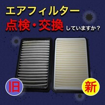 エアフィルター スバル ステラ 型式RN1/RN2用 SAE-8103 エアクリーナー エアーフィルター エアークリーナー エアエレメント エレメント_画像4