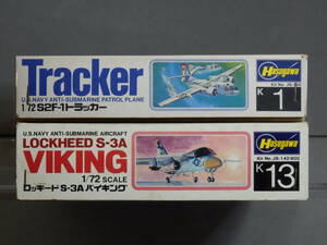 ハセガワ　1/72 「Grumman S2F-1 Tracker」＆「Lockheed S-3A VIKING」2機セット【未組立】