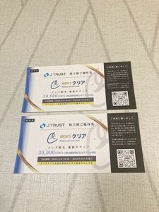 メンズ脱毛施術チケット30,000円相当　JTRUST 格安チケット