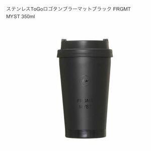 スターバックス 宮下パーク 限定 ◎ ステンレスToGoロゴタンブラー マットブラック FRGMT MYST 350ml 