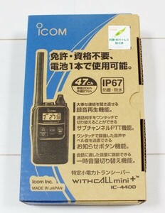 新型　ICOM　特定小電力トランシーバー　IC-4400　秘話機能・中継対応　新品未使用