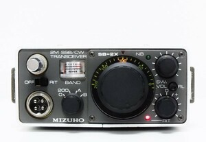 MIZUHO　SB-2X　２ｍ　SSB/CW トランシーバー