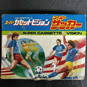 貴重 当時物 スーパー カセットビジョン スーパーサッカー エポック社のTVゲーム 昭和レトロ エポック レトロゲーム SUPER CASSETTE VISION