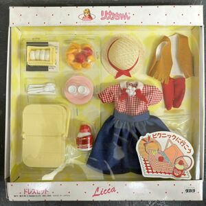 当時物 未使用 リカちゃん ドレスセット ピクニックに行こう 洋服 小物 靴 L-213 お洋服 TAKARA LICCA リカちゃん人形 