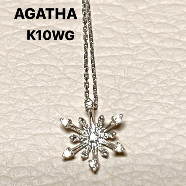 AGATHA アガタネックレス　K10WGダイヤネックレス　ペンダント　結晶　花　アクセサリー