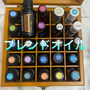 ドテラ doTERRA エッセンシャルオイル 小分け販売 ブレンドオイル 商品ページ