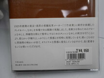 定価4950円●送料込み●未使用●文庫サイズ 本革 ブックカバー●ビブリオフィリック●カウレザー 三竹産業 なめし革 BCBK2BR_画像3