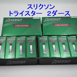 送料込み●新品●スリクソン トライスター ホワイト ２ダース●SRIXON TRI-STAR DUNLOP