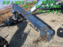 タダノZR233カーゴクレーン!TM-ZR233!2t3t小型車向け!クレーンAssy!3段ブーム!フックイン!実働品!積み込みサポートします!京都発!_画像1