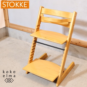 STOKKE ストッケ TrippTrapp トリップトラップ ガード付 キッズチェアー 高さ調整可 シンプル ベビーチェアー 北欧 ACTUS EB313