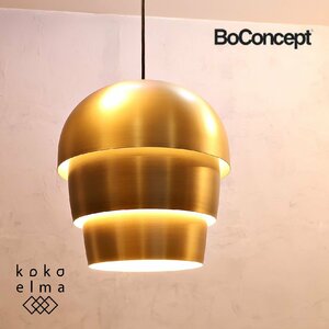 未使用品 BoConcept ボーコンセプト Pine cone パインコーン ブラス ペンダントランプ 天井照明 ライト メタル 北欧デンマーク EB146