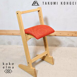 TAKUMI KOHGEI 匠工芸 パロットチェア オーク材 腰掛け椅子 サイドチェア ナチュラル シンプル 北欧スタイル カフェテイスト EB213