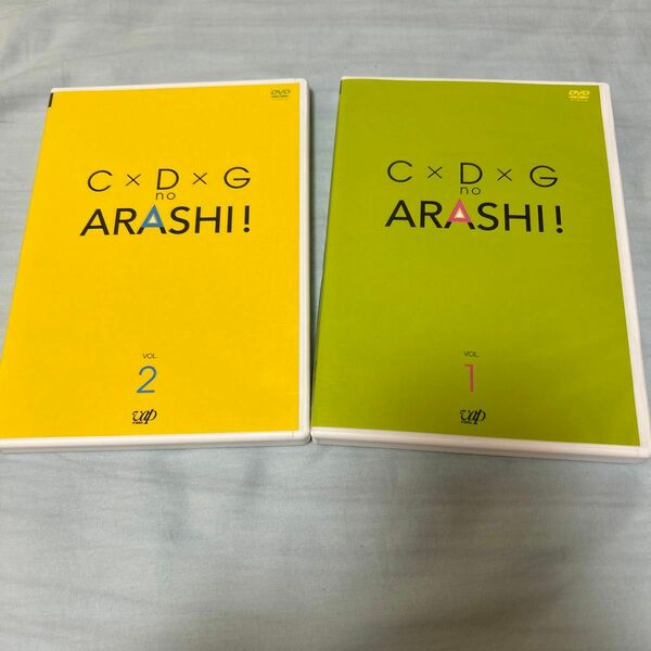 C×D×G no ARASHI! DVD セット 嵐