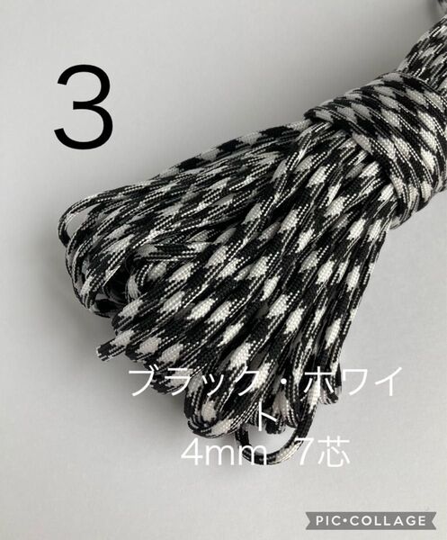 パラコード 4mm 7芯 30m ブラック×ホワイトチェック No.3