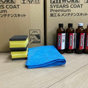 日産新 5years coat Premium 5イヤーズ コート プレミアム コーティング剤