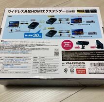 未使用★未開封★サンワサプライ★ワイヤレス分配HDMIエクステンダー　VGA-EXWHD7N HDMI分配器_画像4