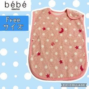 【bebe ・日本製】あったかスリーパー　ピンク　冬　フリース