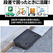 スロープ 段差プレート 段差解消スロープ 道路段差スロープ 5-20cm カースロープ 自転車 バイク 駐車場 滑り止め 固定ネジ付属 50*80*20_画像3