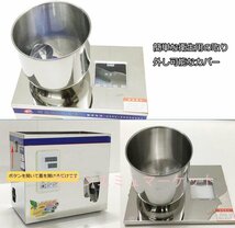 穀物包装機 顆粒充填機 1-120G 定量充填機 粉末フィラー コーヒー豆、穀物、種子、ダイヤモンド、丸薬に適し デジタル制御 粒状物体 食品を_画像2