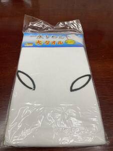  one ....* large towel unused long-term keeping goods 1m50cm. big size cotton 100% GeGeGe no Kintaro water tree Pro letter pack post service plus 