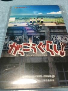 劇場版 がっこうぐらし 使用済みムビチケ 前売り券 ラストアイドル