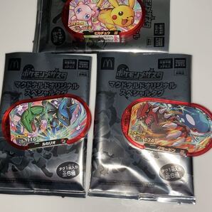 送料無料 3種セット ポケモンメザスタ スペシャルタグセット ピカチュウ ミュウ ルカリオ ハッピーセット マクドナルド 2024