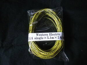 【即買&送料無料\5,980】ウエスタンエレクトリック Western Electric 22GA単線 5.1m×2本